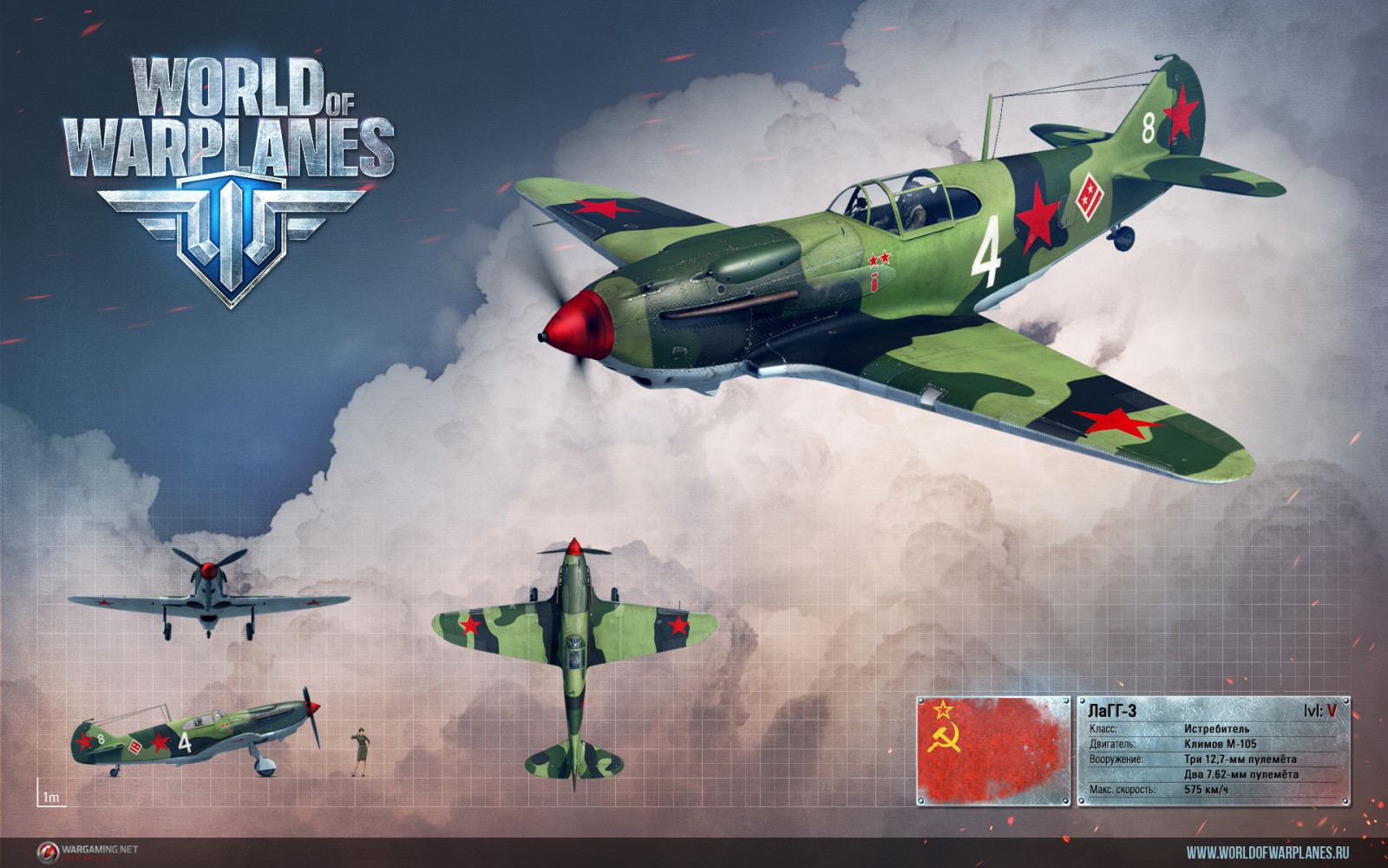소련, 비행기, 전투기, 세우다, 와우, Wargaming.net, LaGG-3